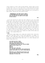 [오장환에 대한 작가론] 오장환 그와 우리-4