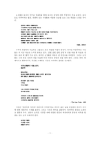 [오장환에 대한 작가론] 오장환 그와 우리-5
