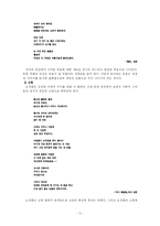 [오장환에 대한 작가론] 오장환 그와 우리-6