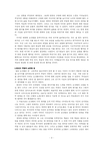 [오장환에 대한 작가론] 오장환 그와 우리-9