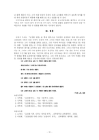 [오장환에 대한 작가론] 오장환 그와 우리-10