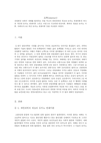 [산업안저] 재해발생모델이론-2