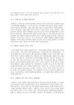 [산업안저] 재해발생모델이론-5