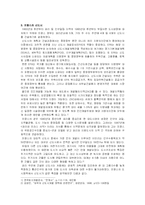 [라데팡스] 라데팡스-2