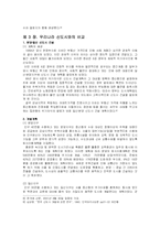 [라데팡스] 라데팡스-11