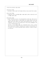 [지역개발] 문화재 주변지역 개발-20