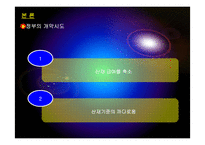 산업재해보상보험의 내용과 특성(A+발표)-20