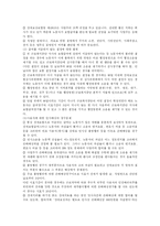 산업재해 보상보험법의 실태와 문제점 및 개선방안(A+)-12