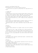 산업재해 보상보험법의 실태와 문제점 및 개선방안(A+)-13