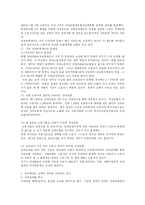 산업재해 보상보험법의 실태와 문제점 및 개선방안(A+)-14