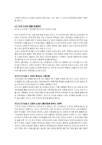 미드열풍과 우리나라드라마의 발전방향모색-3