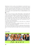 미드열풍과 우리나라드라마의 발전방향모색-5