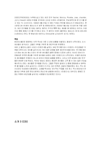 미드열풍과 우리나라드라마의 발전방향모색-6