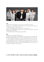 미드열풍과 우리나라드라마의 발전방향모색-8
