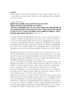 미드열풍과 우리나라드라마의 발전방향모색-11