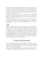 미드열풍과 우리나라드라마의 발전방향모색-12