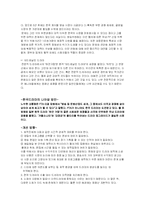 미드열풍과 우리나라드라마의 발전방향모색-14