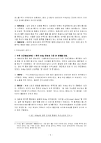 비보이(B-Boy)문화에 대한 현황과 영향력에 대한 분석-5