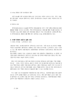 비보이(B-Boy)문화에 대한 현황과 영향력에 대한 분석-15