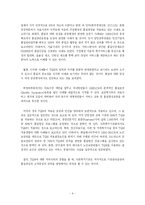 총체적품질관리(TQM)의 의의와 현황 및 성공사례 분석-4