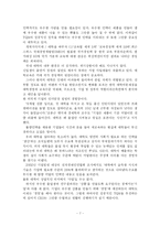 총체적품질관리(TQM)의 의의와 현황 및 성공사례 분석-7