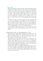 싸이월드서비스의 성공요인 분석(타운서비스를 중점으로)-9