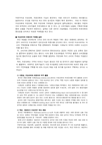 싸이월드서비스의 성공요인 분석(타운서비스를 중점으로)-13