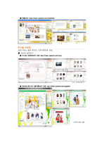 싸이월드서비스의 성공요인 분석(타운서비스를 중점으로)-18