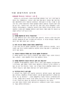 싸이월드서비스의 성공요인 분석(타운서비스를 중점으로)-19