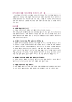 싸이월드서비스의 성공요인 분석(타운서비스를 중점으로)-20