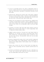 [도시공학] 2종 지구단위계획-3