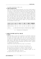 [도시공학] 2종 지구단위계획-5