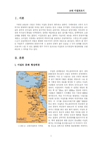[도시공학] 이집트 건축과 도시-2