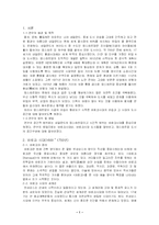 [도시공학] 암스텔담-2