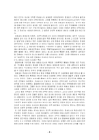 [도시공학] 암스텔담-3