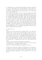 [도시공학] 암스텔담-4
