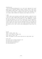 [도시공학] 암스텔담-12
