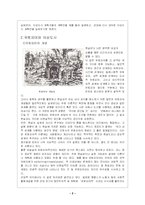 [도시공학] 이상도시-2