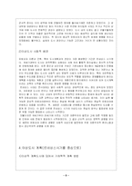 [도시공학] 이상도시-5