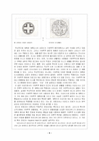 [도시공학] 이상도시-6