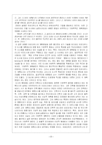 [도시공학] 이상도시-7
