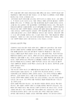 [도시공학] 이상도시-8