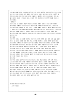 [도시공학] 이상도시-9