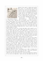 [도시공학] 이상도시-10