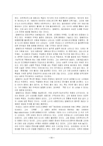 [도시공학] 이상도시-11