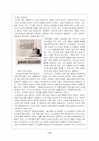 [도시공학] 이상도시-12