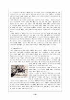 [도시공학] 이상도시-13