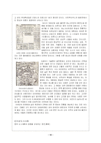 [도시공학] 이상도시-15