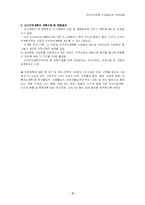 [도시공학] 지구단위계획-3