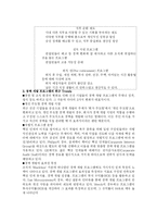 [경영학,인사] 경력 개발(Career Development) 제도의 개념과 사례조사-4